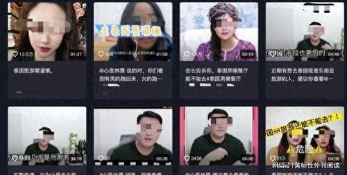 泰国媒体爆料林景云视频,泰国媒体曝光林景云视频引发热议  第1张