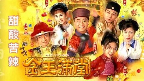 金玉满堂在线观看,在线观看,揭秘古代传奇家族的兴衰传奇 第2张 金玉满堂在线观看,在线观看,揭秘古代传奇家族的兴衰传奇 第2张