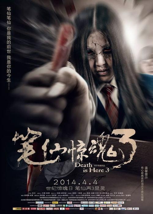 笔仙1在线观看,神秘召唤，揭开灵异之谜  第3张