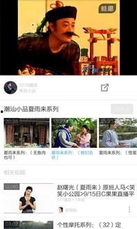 潮汕视频爆料网站大全 第3张 潮汕视频爆料网站大全 第3张