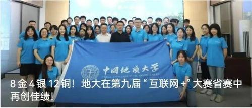 陈洁莹地质大学爆料视频,揭秘校园内幕引发热议 第1张 陈洁莹地质大学爆料视频,揭秘校园内幕引发热议 第1张