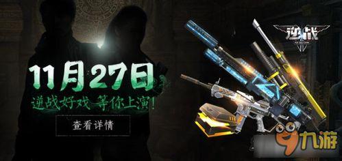 逆战最新版本更新爆料,全新内容与玩法升级，带你领略战场新篇章