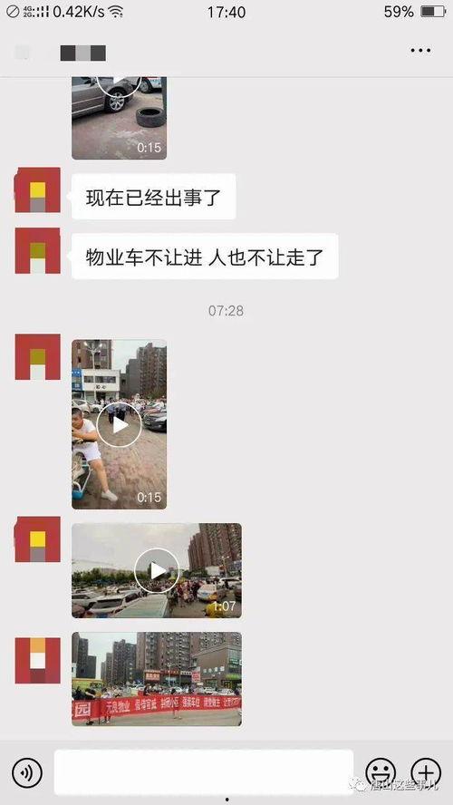 唐山最新爆料新闻事件,黑恶势力覆灭记  第1张