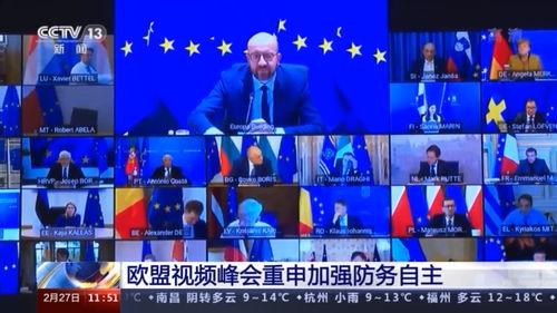 欧盟互相爆料完整版视频,互相爆料完整版视频深度解析